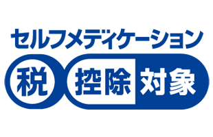 セルフメディケーション税制とは