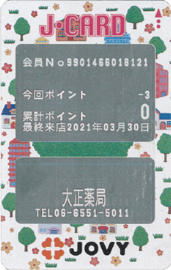 ポイントカード
